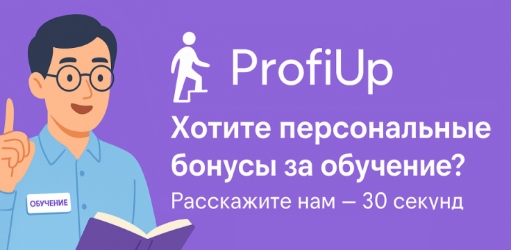 Бонусы за обучение AA001